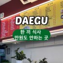 김밥파는사람들영진점
