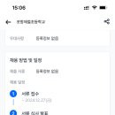 (경상북도) 포항시 포항제철초등학교 시간강사(체육, 영어, 과학) 채용 공고 이미지