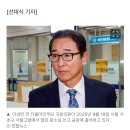 '민주당 돈봉투' 이성만 전 의원 무죄 확정... "이정근 녹취록 위법수집증거" 이미지
