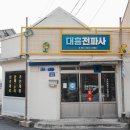 석탑세탁소 이미지