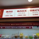 라홍방 마라탕 죽림점