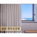 제이라운지펜션 | <양양 펜션 추천> 양양 제이오션뷰 청결과 조용한 휴식 집중