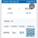 하얀나라빨래방 | [2025년 12월 5주차] 주간일기: 새해 여행(3)