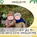 동해시 노인요양원 이미지