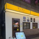 오롯이큐산 | [평택] 소사벌 분좋술 이자카야 추천 '오롯이큐산' 나만의 숙성회 맛집 내돈내산 후기