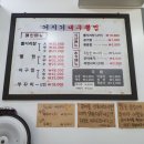 거시기대구뽈찜 이미지