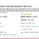 황재현 행정사 이미지