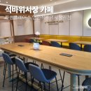 투썸플레이스 석바위시장역점 이미지