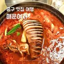 매운여자 이미지