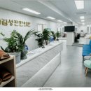 김성진한의원 이미지