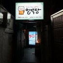 얼맥당삼덕점