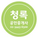 청록공인중개사사무소 이미지