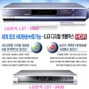 LG전자 타임머신(PVR) HDTV에 대하여... 이미지