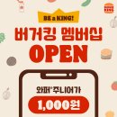 버거킹충북진천점