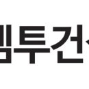 창조종합건축공사 이미지