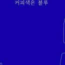 커피알이