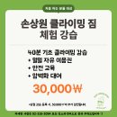 손상원클라이밍짐 강남점 네이버블로그