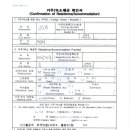 참조은공인중개사사무소&행정사사무소 | 대구행정사 하이곤 행정사 공인중개사 사무소 재외동포 외국인등록증 발급 도움 받은 후기