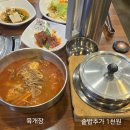 이가육갈 | [인천]만수동 갈비 맛집 이가육갈 후기