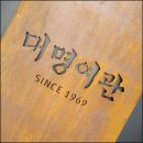 현대여관 이미지