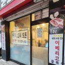 다구어참숯불