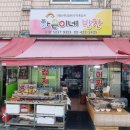 하은이네반찬 - 강동구 풍성로37가길 18 | 석촌시장 반찬가게 추천 하은이네 반찬 모듬나물 후기 / 5,000원으로 행복집밥 반찬 고민 끝