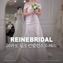 렌느브라이덜 드레스투어 7편, 미카도 실크 언밸런스 드레스 피팅 후기