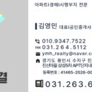 황금단지내공인중개사사무소 이미지