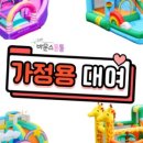 해피바운스 이미지