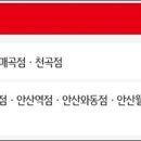 홈플러스익스프레스안산사동점