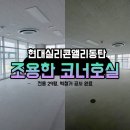 동탄실리콘앨리정문공인중개사사무소 이미지