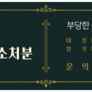 인태축사 이미지