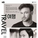 경기필, 신동훈 비올라 협주곡 아시아초연베를린 필 수석 아미하이 그로스가 협연