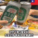 호텔23℃ | 대만4월 5월날씨 트립닷컴 항공권 호텔 할인 코드, 라운지혜택까지