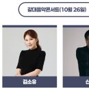 [생태체험] 대저생태공원 - 5월 26일(일) 오전 | [강진만 생태공원 갈대축제] 가을 여행 감성 폭발 - 일정 공연 셔틀 숙소할인까지 완벽 정리