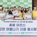 한국건강식품연구소