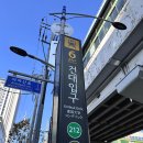 상아아파트 입구 감속차선 | 현실적인 드림카 테슬라 모델Y RWD 시승기