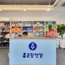 종근당건강헬스벨스토리천안나사렛점
