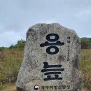 ^확정^제117차 인제군-생태계의 신비 대암산(1312m) 용늪(1280m) 산행 안내입니다. 이미지