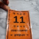 평화식육식당 | [전남 여행]광주 평화 식육식당 솔직 후기!