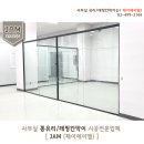 (주)고려금속 | [ 마곡동 유리칸막이 ] 소방법 준수를 고려한 사무실 유리가벽 시공 후기