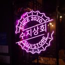 양도상회 이미지