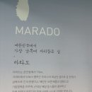 도전분교 | 겨울 제주도 여행 추천, 대한민국 최남단 마라도 여행 후기