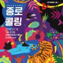 콜링