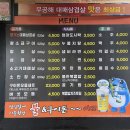 불구이돈식당 이미지