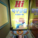 하이탁구클럽
