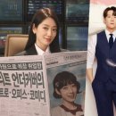 홍양(주) | 박신혜 '언더커버 홍양', 8.6% 시청률로 1위 굳건히! '긍정의 힘'은 마지막 주 상승세