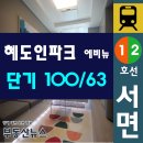 파크애비뉴공인중개사사무소 이미지