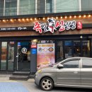 족발신선생대구두류점 이미지