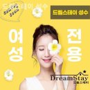 드림고시원